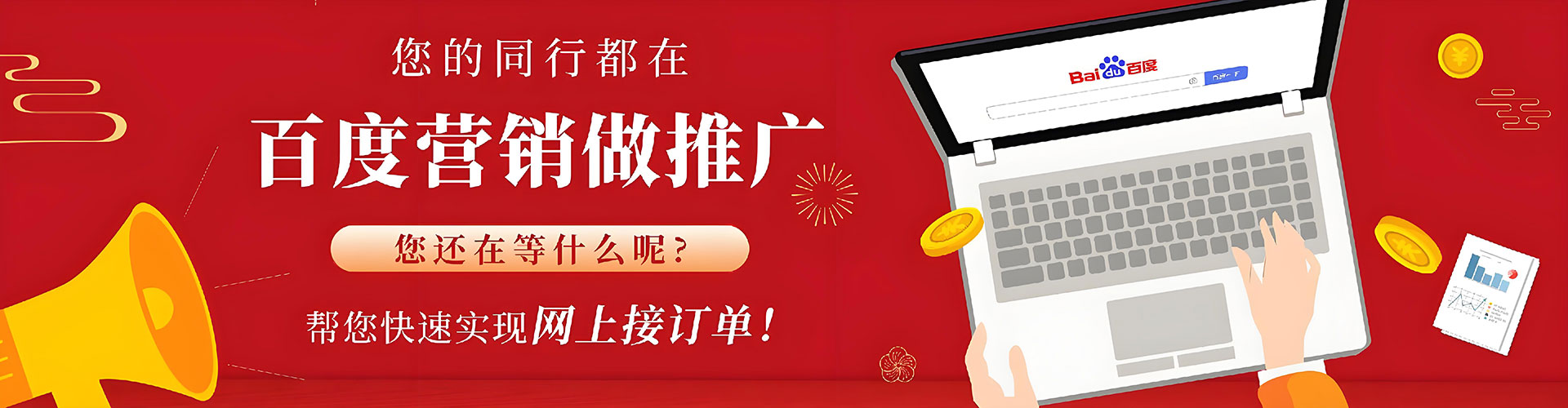 灵山百度搜索推广